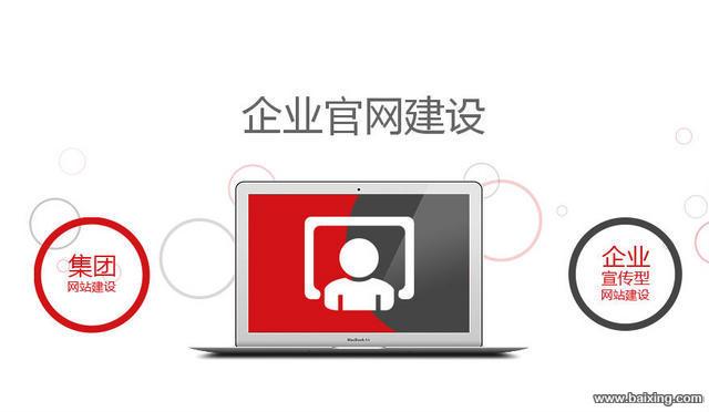 专业的济南网站建设公司,竭诚为您服务的图片