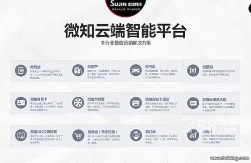 【图】- 微网站建设无线wifi照片打印机吸粉全套服务 - 济南历城全福