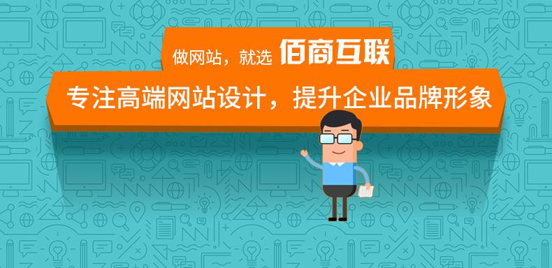 济南网站建设济南网络公司网站建设公司