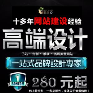 网站建设济南