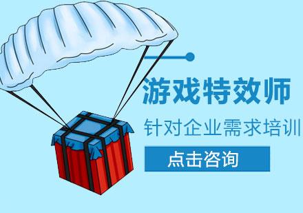 1个门店开课173人关注济南火星时代教育济南游戏开发工程师培训1个