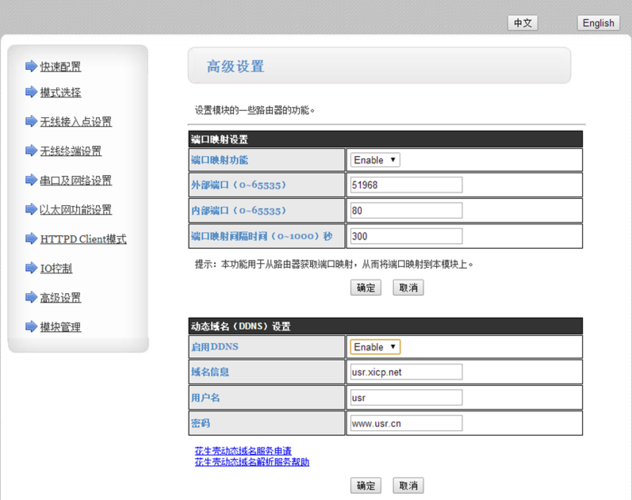 wifi高性能模块普通版本和最新固件版本网页页面 -知识问答-济南有人