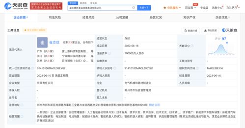 富士康新事业发展集团注册成立,注册地郑州中原科技城