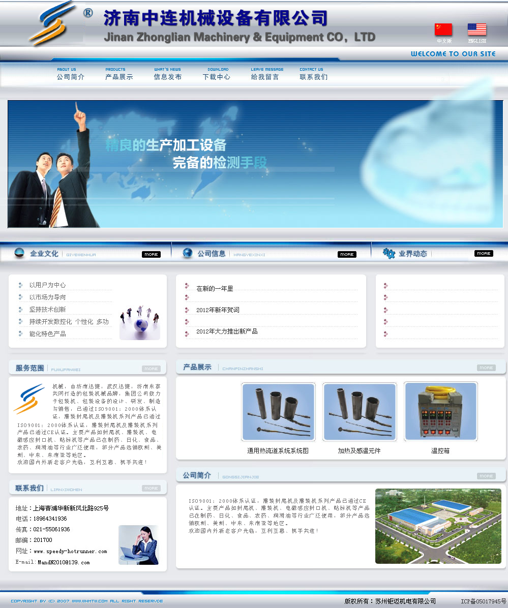 网络公司网站主题pbootcms模板主题网站设计分享_用.