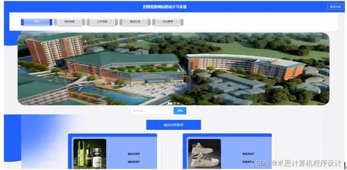 django计算机毕设旧物置换网站的设计与实现o7hz89