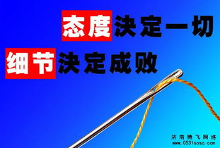 进行济南网站建设之前应该反思的三个问题