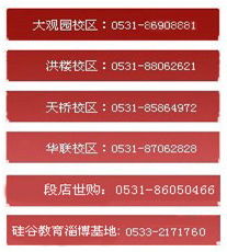 济南槐荫区硅谷培训华联校区平面设计精品课程