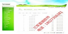 网站建设 app开发,网页设计,服务器租用托管 第122页 网上114