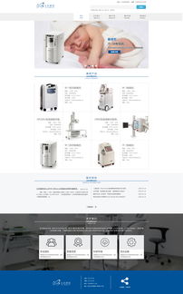 医疗器械官网 公司简介 产品中心 联系我们 新闻资讯 产品详情 一整套网页设计