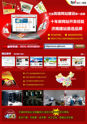 济南槐荫区网站建设/推广公司-58网邻通