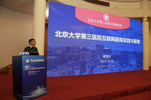大咖云集 山东省医学会第二届互联网 医疗健康分会学术会议在济南成功举办