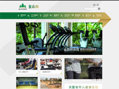 古草凝萃化妆品网站-【济南恒伟网页设计】 济南网站设计|济南网页设计|济南网站建设|济南网站制作