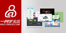 济南网页设计 ui设计培训中心 培训内容