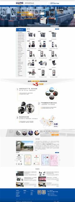 济南建站(济南一键建站系统)