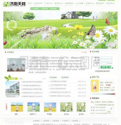 天邦化工