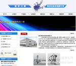 济南网站建设公司_商业机会_公司黄页 