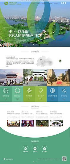 网页设计