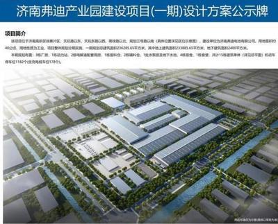 比亚迪又一电池工厂落户山东