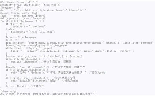 济南网站建设html模板生成静态页面及模板分页处理