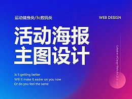 站酷大趴济南站团体主页 zcool