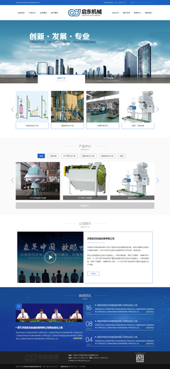 济南启东机械设备quot;网站设计-第251期学生李莉- 网页设计作品 .