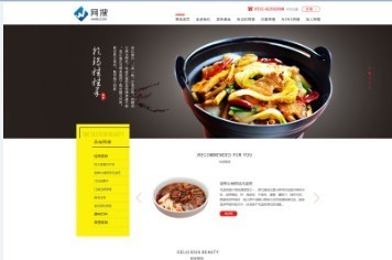营销型网站的网页导航如何设计?