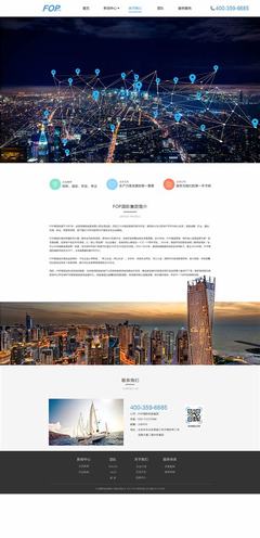 济南集团类公司网站建设详解:济南专业网站建设公司|2024年08月更新