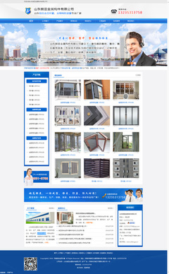 济南站建设案例-金刚网防盗窗网站