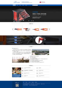 五金行业官网 公司简介 产品中心 联系我们 新闻资讯 产品详情 一整套网页设计