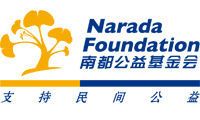 南都公益基金会简介