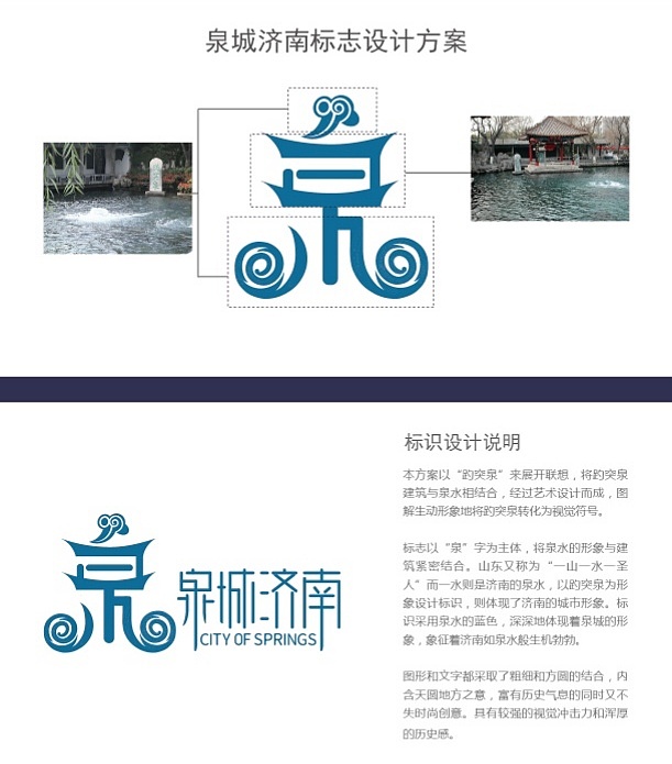 济南网站制作哪个靠谱济南宣岳科技logo设计哪里好