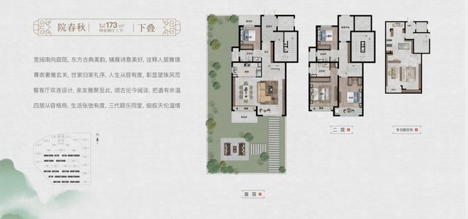 济南绿城春风晓庐售楼处电话→官方权威发布→网站→楼盘详情