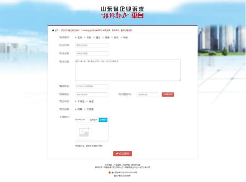 全国首个专为企业 接诉即办 服务省级平台上线 济南报业舜网提供技术支持