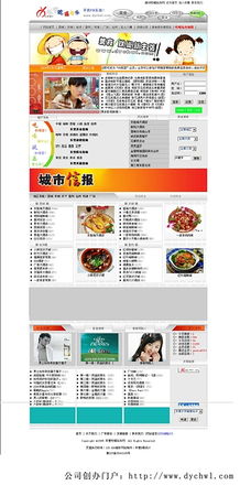 作者:徐海涛 02届 艺术设计专业(网页设计)