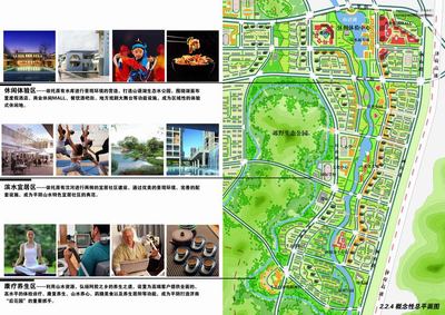 济南市平明县云翠新区战略研究及概念性规划设计文本
