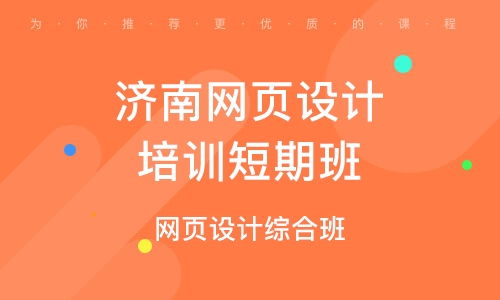 济南维修电脑培训班